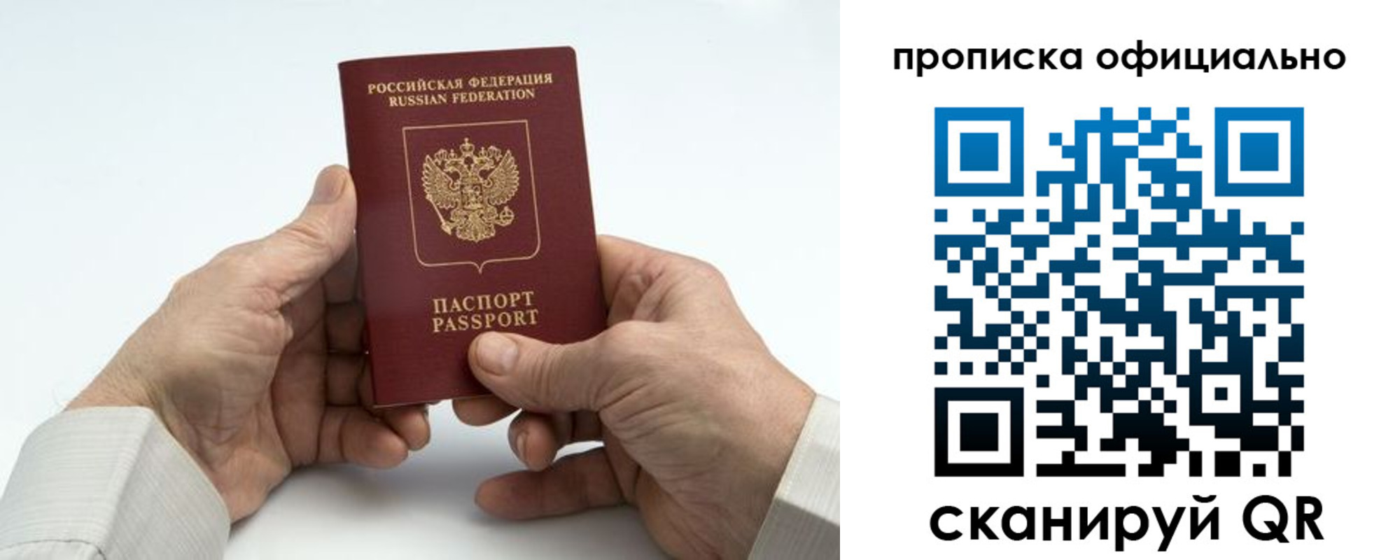 временная регистрация в Зеленодольске