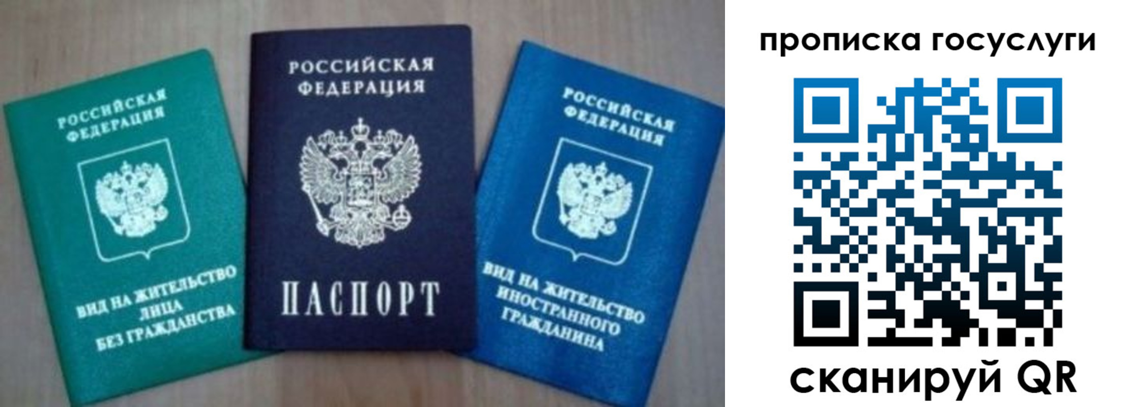 прописка от собственника в Зеленодольске