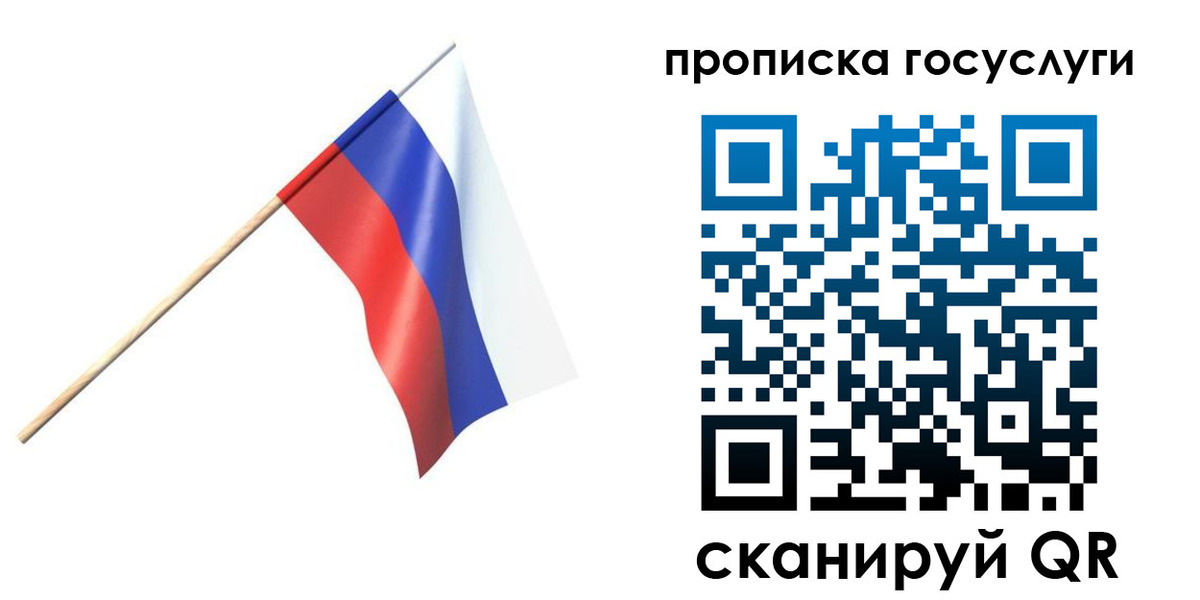 прописка регистрация в Зеленодольске